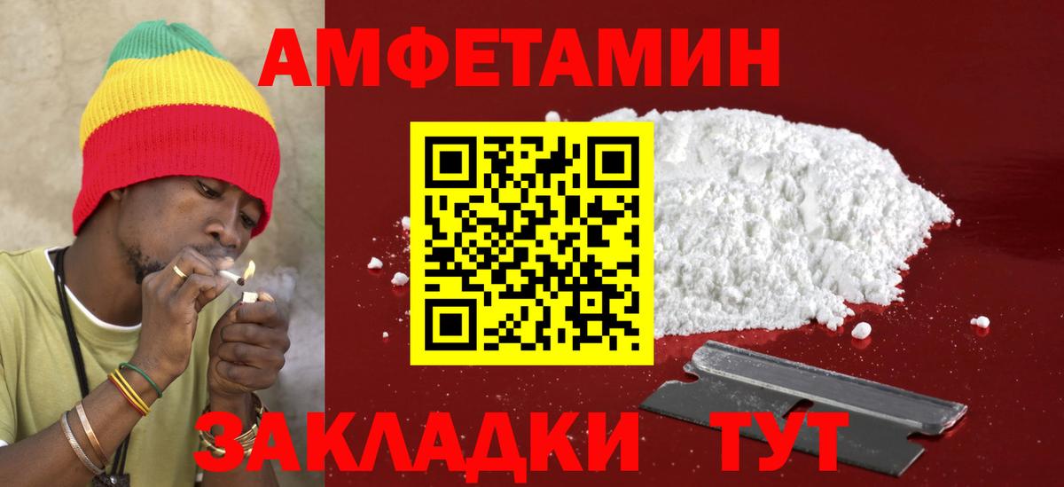 Амфетамин 98%  Amphetamine  Шарыпово  Амфетамин  Вход с VPN 