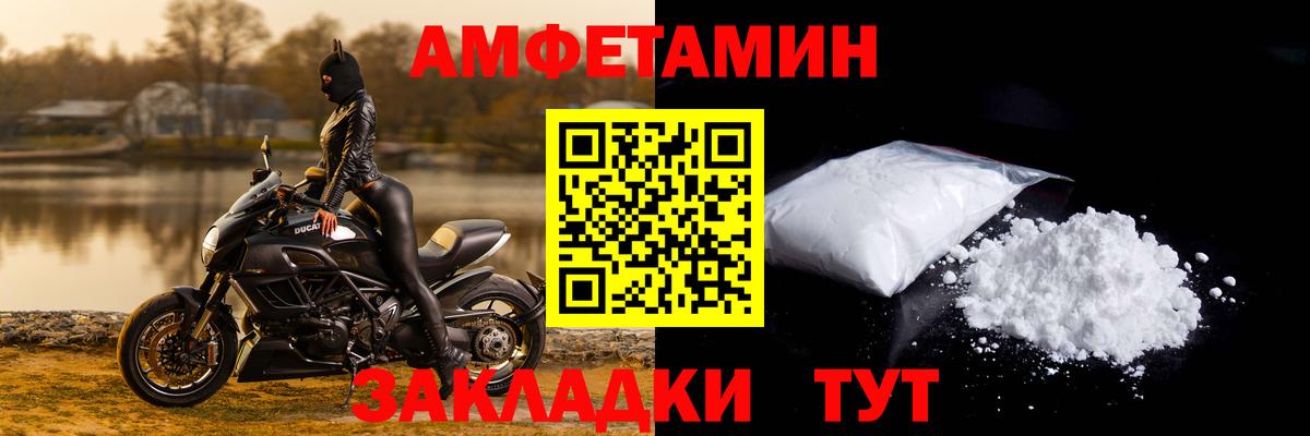 АМФЕТАМИН Premium Шарыпово