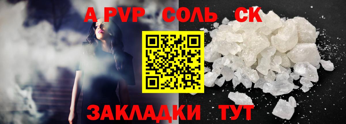 A-PVP  Alpha-PVP кристаллы  А ПВП СК КРИС  Шарыпово  Вход с VPN  APVP СК КРИС 