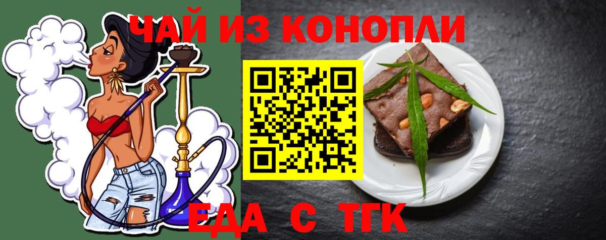 Шарыпово  Cannafood конопля  Вход с VPN 