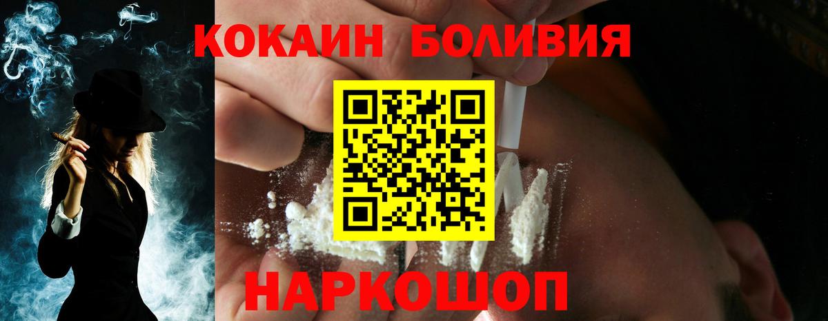 Cocaine FishScale Шарыпово