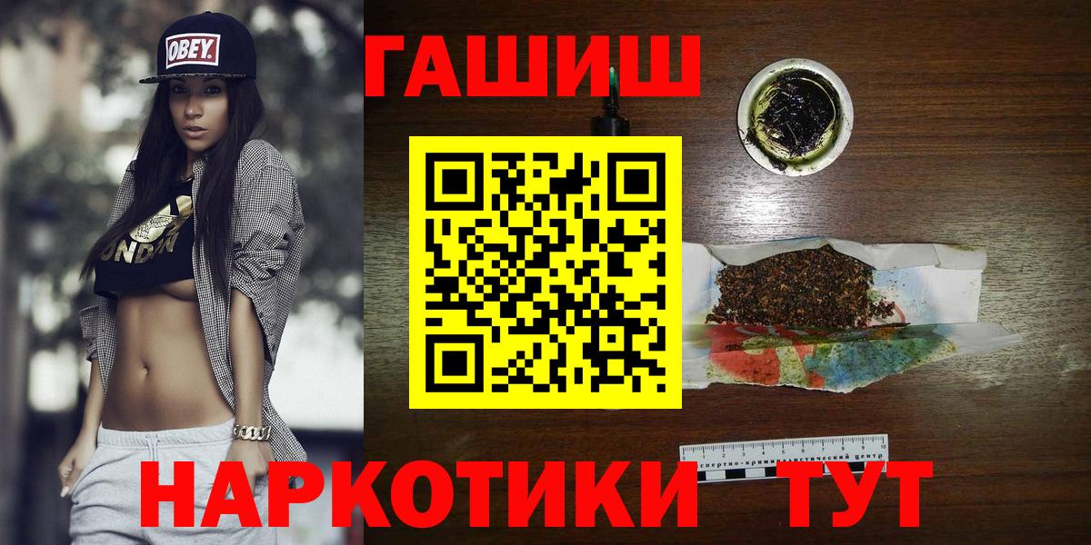 Шарыпово  ГАШИШ VHQ  ГАШИШ Premium  Вход с VPN 