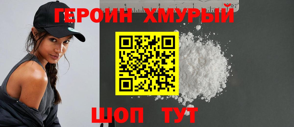 Шарыпово  Героин Афган  Вход с VPN 