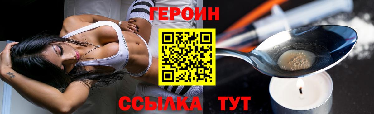 ГЕРОИН афганец Шарыпово