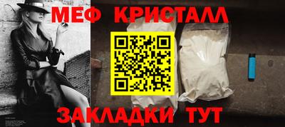 мяу мяу кристалл Донской