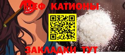 мяу мяу кристалл Донской