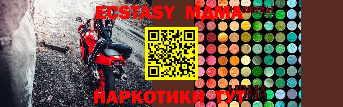 Шарыпово  МДМА VHQ  МДМА  Вход с VPN  MDMA Molly 