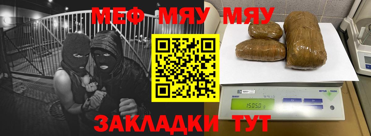 Меф VHQ  МЯУ-МЯУ VHQ  Меф  Шарыпово    зеркало  Вход с VPN 