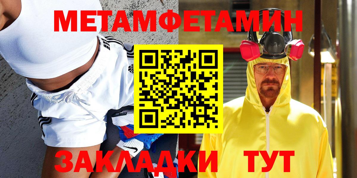 МЕТАМФЕТАМИН мет  Вход с VPN  МЕТАМФЕТАМИН мет  Метамфетамин  Шарыпово 