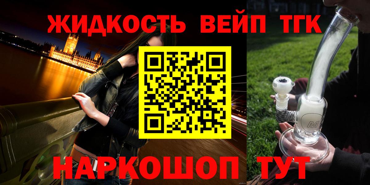 ТГК концентрат  Вход с VPN  Шарыпово  Дистиллят ТГК гашишное масло 