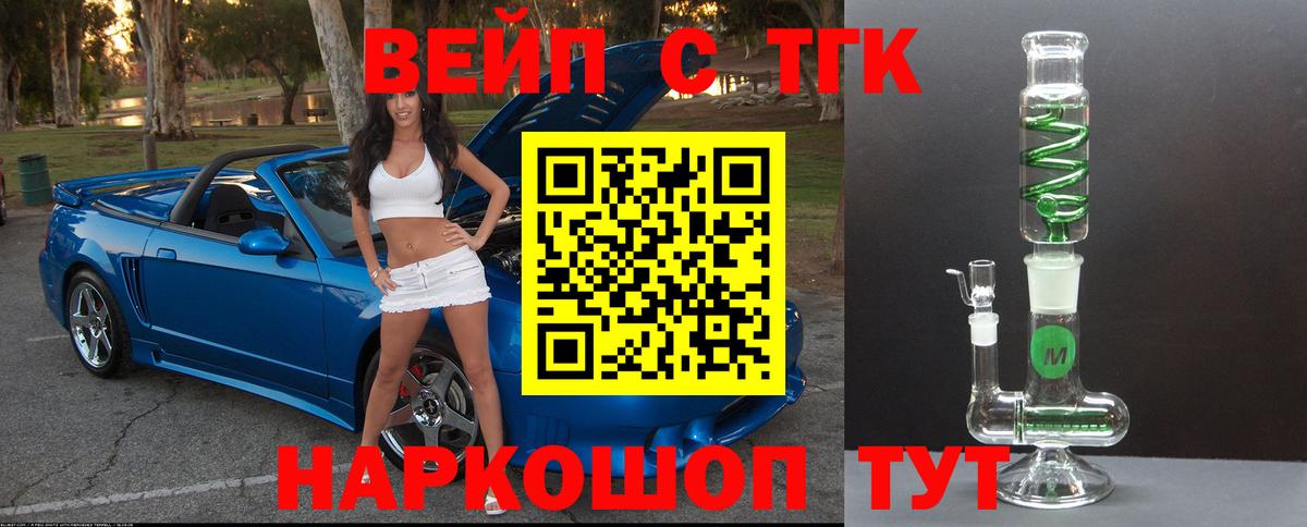 ТГК гашишное масло Шарыпово